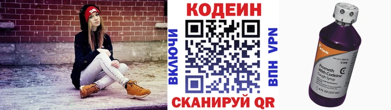 где купить наркотик Тогучин Codein напиток Lean (лин)