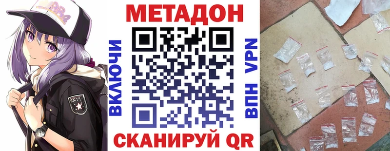 МЕТАДОН мёд  Тогучин 